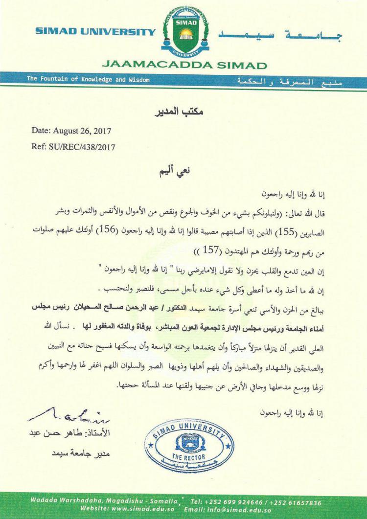 Buy Degree From the Jaamacadda SIMAD