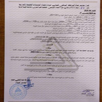 buy  Transcript Certificate degree from the Libyan International Medical University