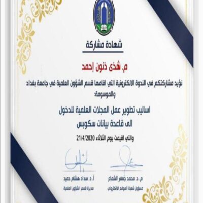 Buy Master  Degree From the University of Baghdad