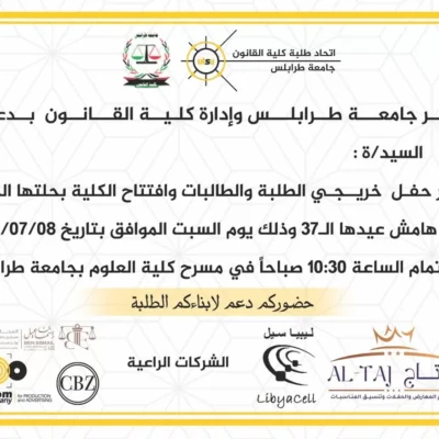 buy  Transcript Certificate degree from the University of Tripoli
