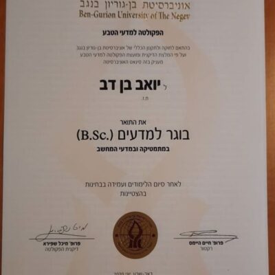 Buy Transcript Certificate degree from the Ben-Gurion University of the Negev