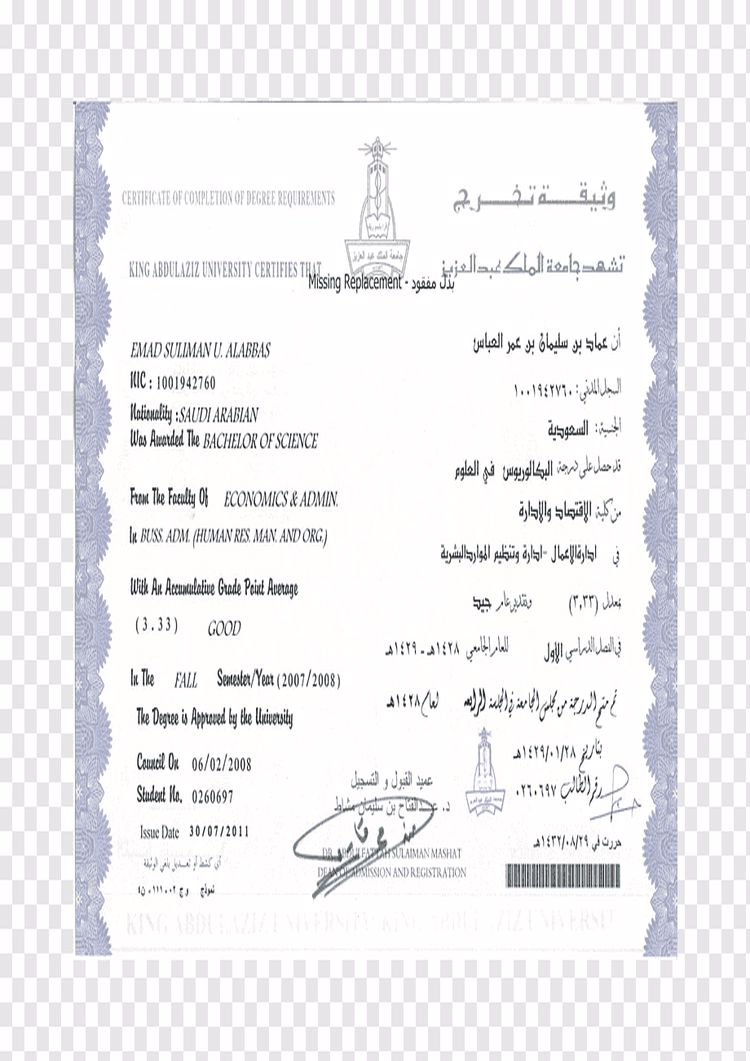 Buy college degree from the King AbdulAziz University