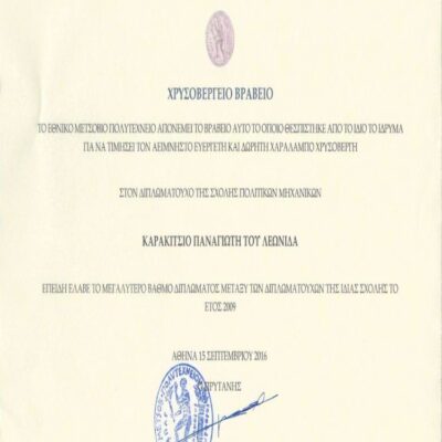 Buy Bachelors Degree from the National Technical University of Athens