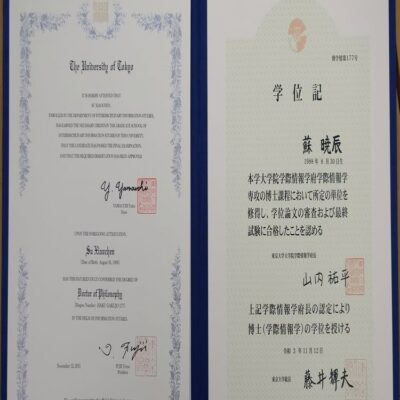 Buy PHD Honorary Doctorate Degree from The Tokyo Institute of Technology