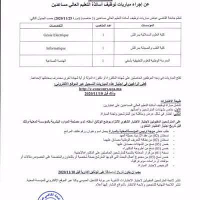 Buy PHD Doctorate Degree from The Université Cadi Ayyad